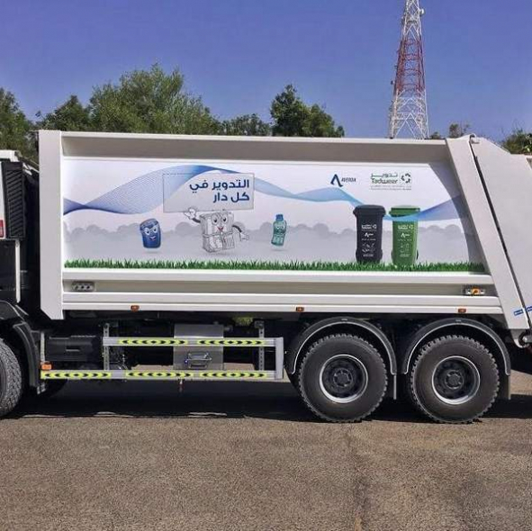 Tadweer Opens State Of The Art Control Center News Utilities Middle East
