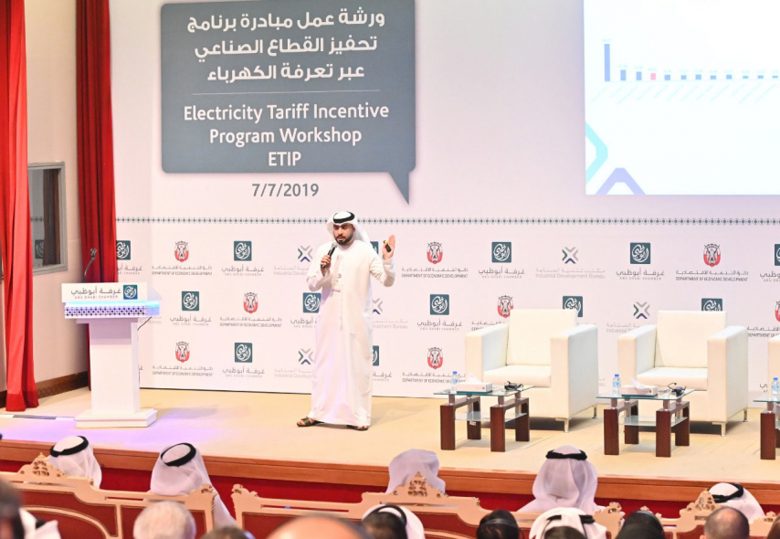 ETIP, Electricity Tariff Incentive Program, Saif Mohamed Al Hajeri, Abu Dhabi Department of Economic Development, ADDED ETIP, Electricity Tariff Incentive Program, Saif Mohamed Al Hajeri, Abu Dhabi Department of Economic Development, ADDED