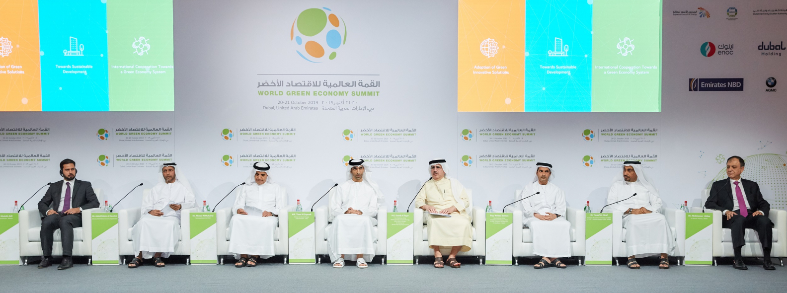 WGES 2019, Ban Ki Moon WGES 2019, Ban Ki Moon